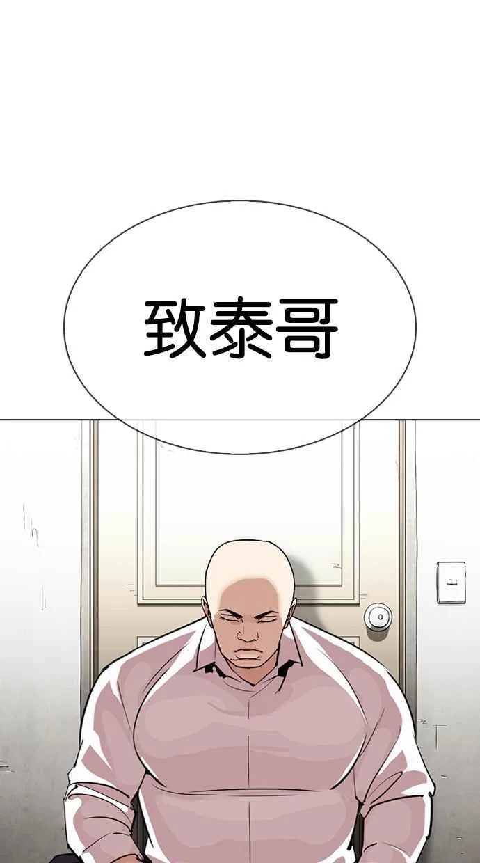 [第311话] 金基明 [10] 第69页