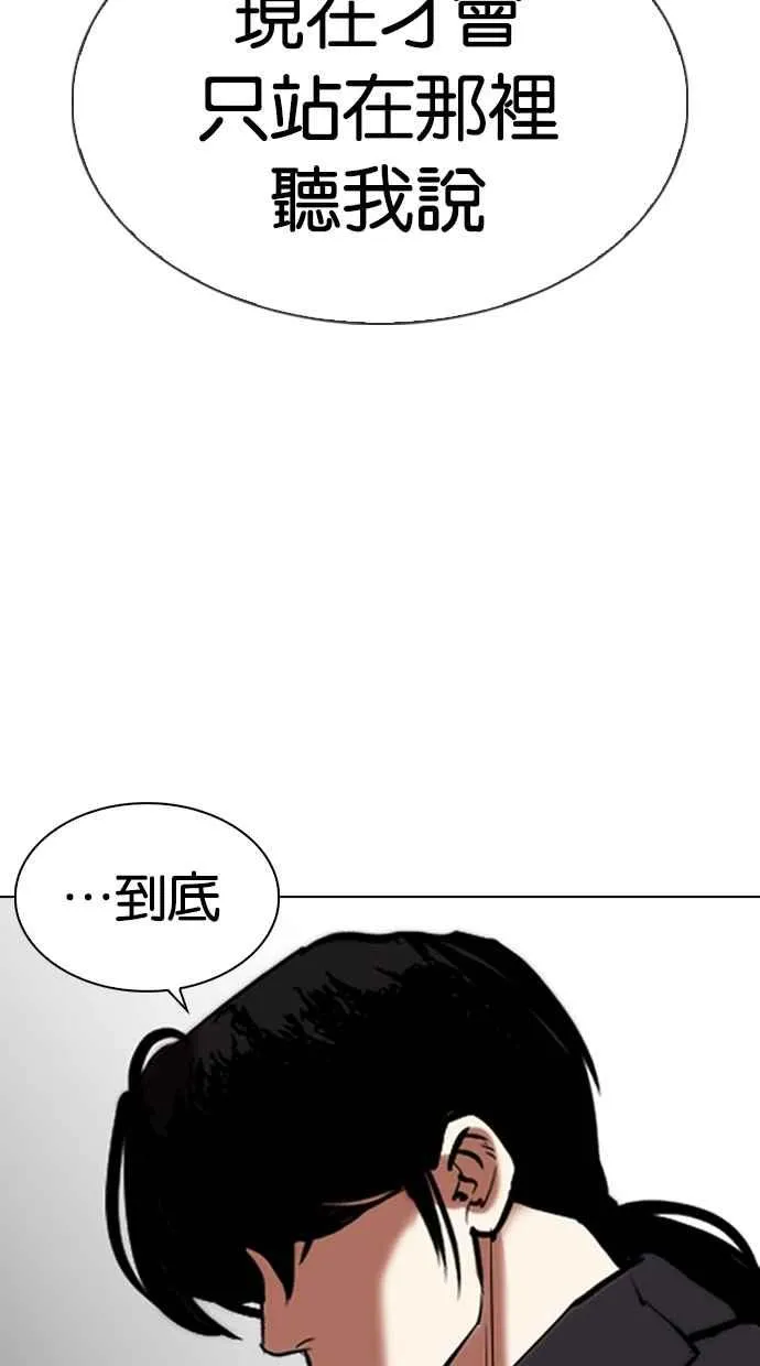 [第311话] 金基明 [10] 第47页