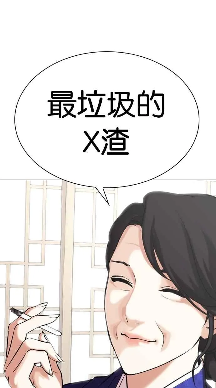 [第311话] 金基明 [10] 第112页