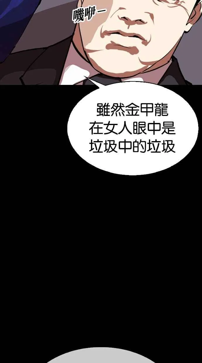 [第311话] 金基明 [10] 第152页