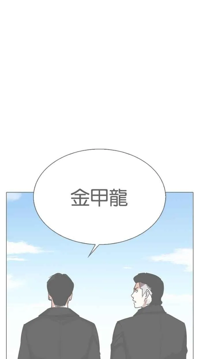 [第311话] 金基明 [10] 第24页