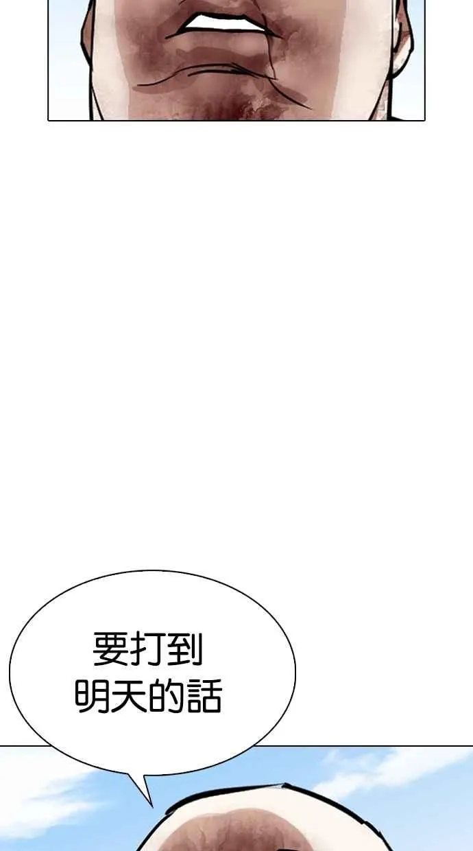 [第311话] 金基明 [10] 第138页