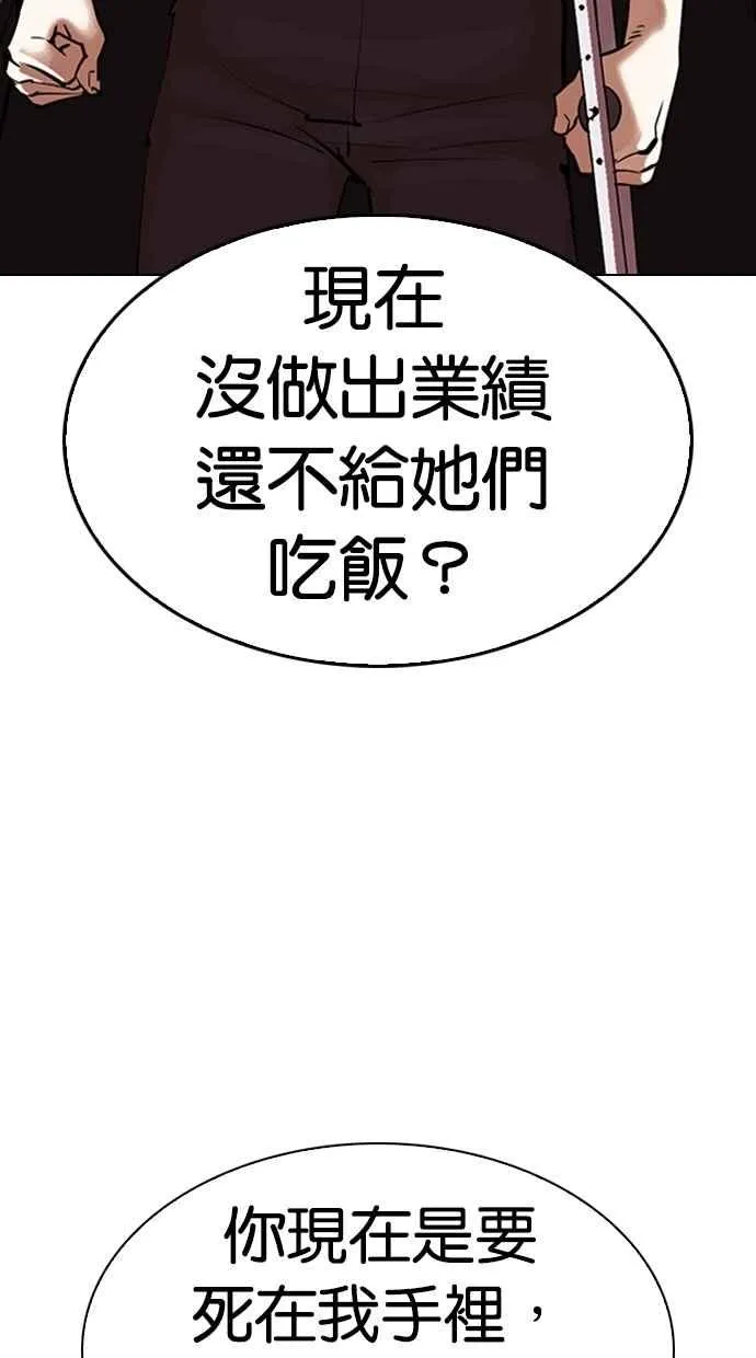 [第311话] 金基明 [10] 第39页