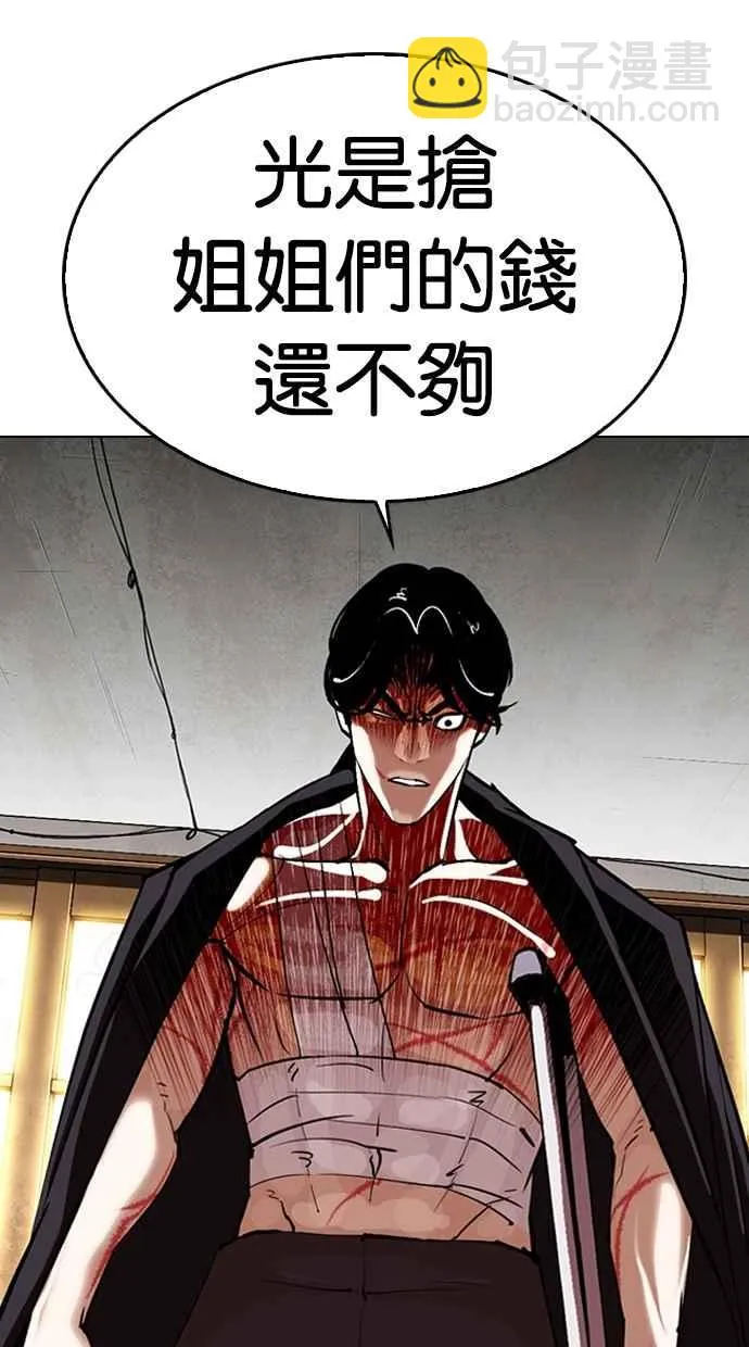 [第311话] 金基明 [10] 第38页