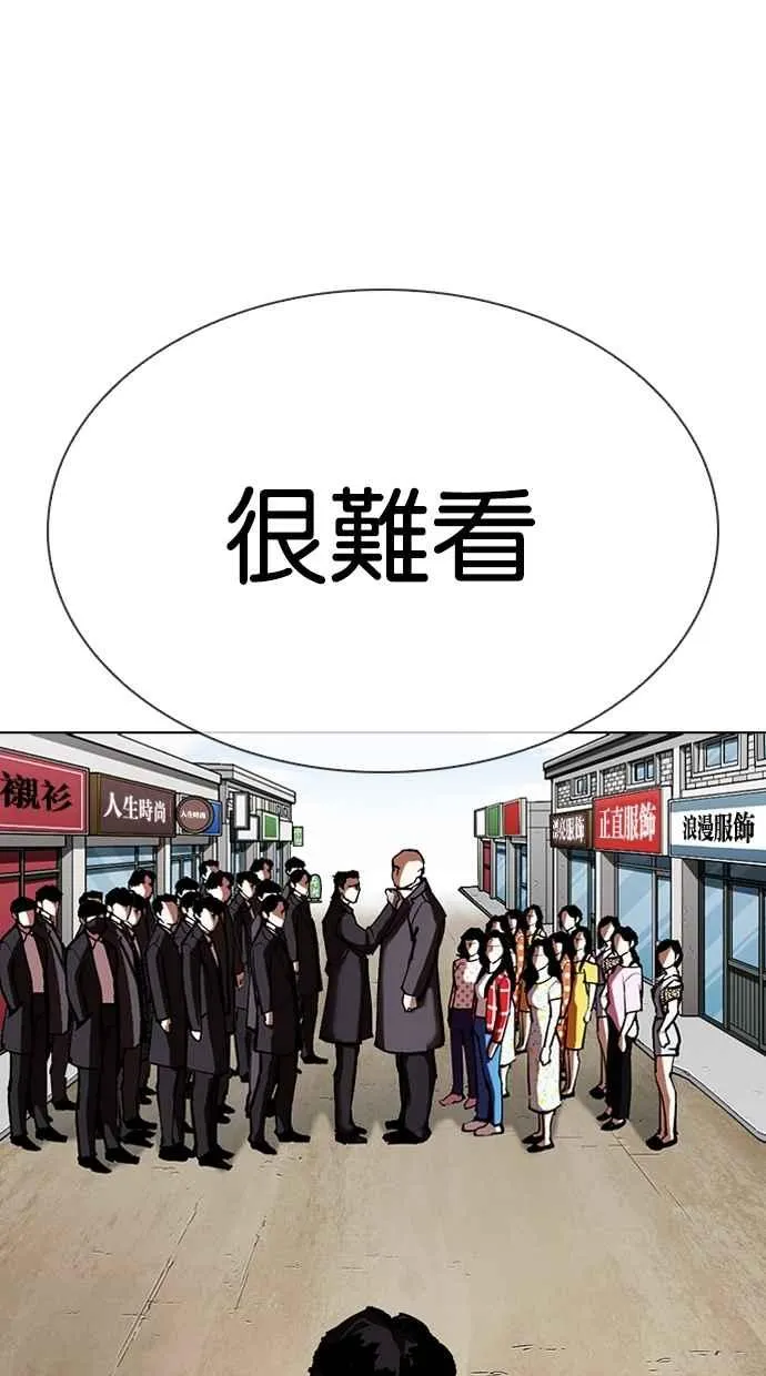 [第311话] 金基明 [10] 第143页