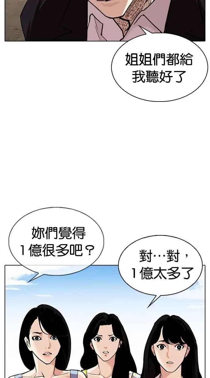 [第311话] 金基明 [10] 第130页