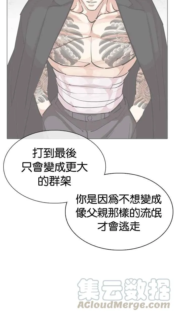 [第311话] 金基明 [10] 第86页