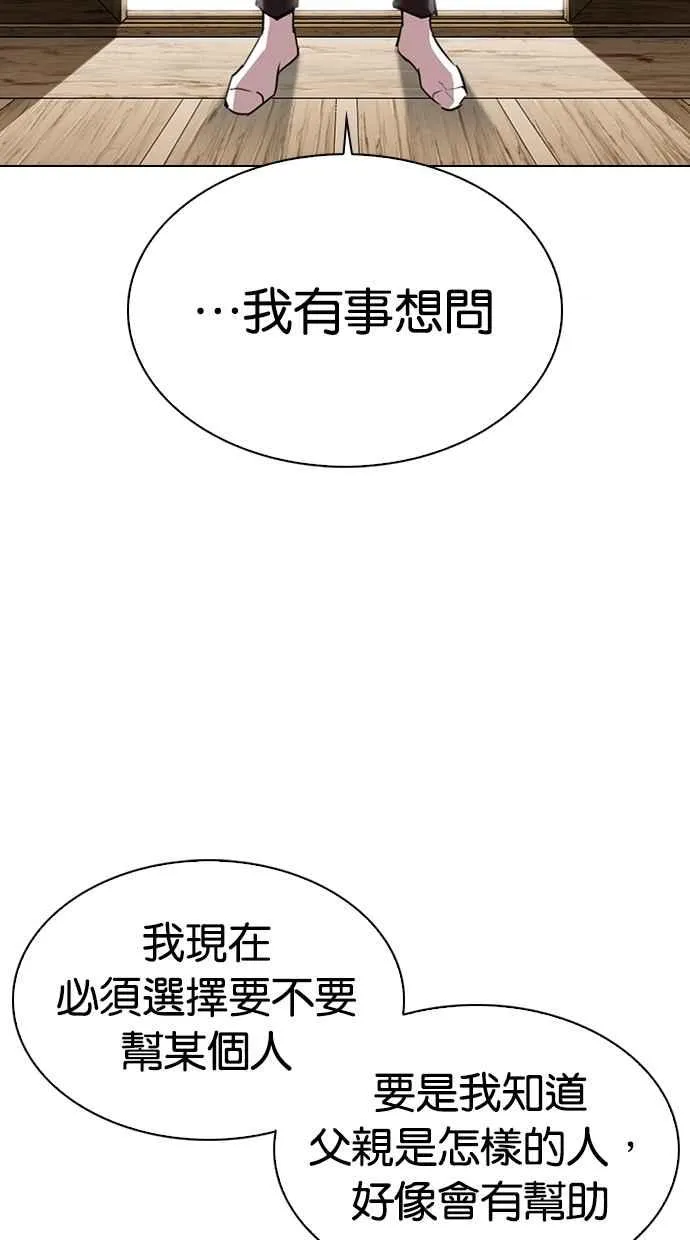 [第311话] 金基明 [10] 第108页