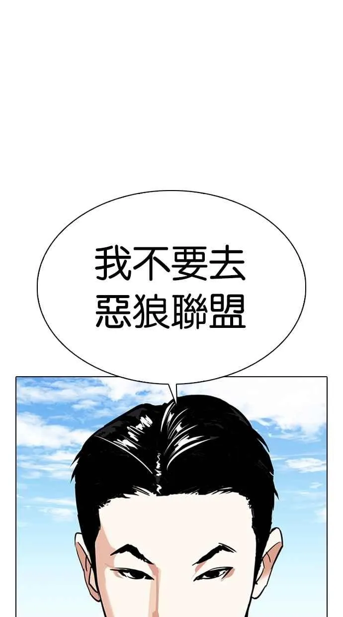 [第311话] 金基明 [10] 第73页
