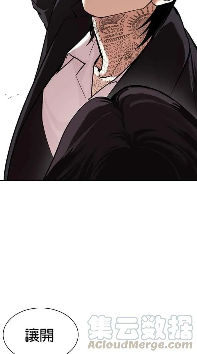[第311话] 金基明 [10] 第126页