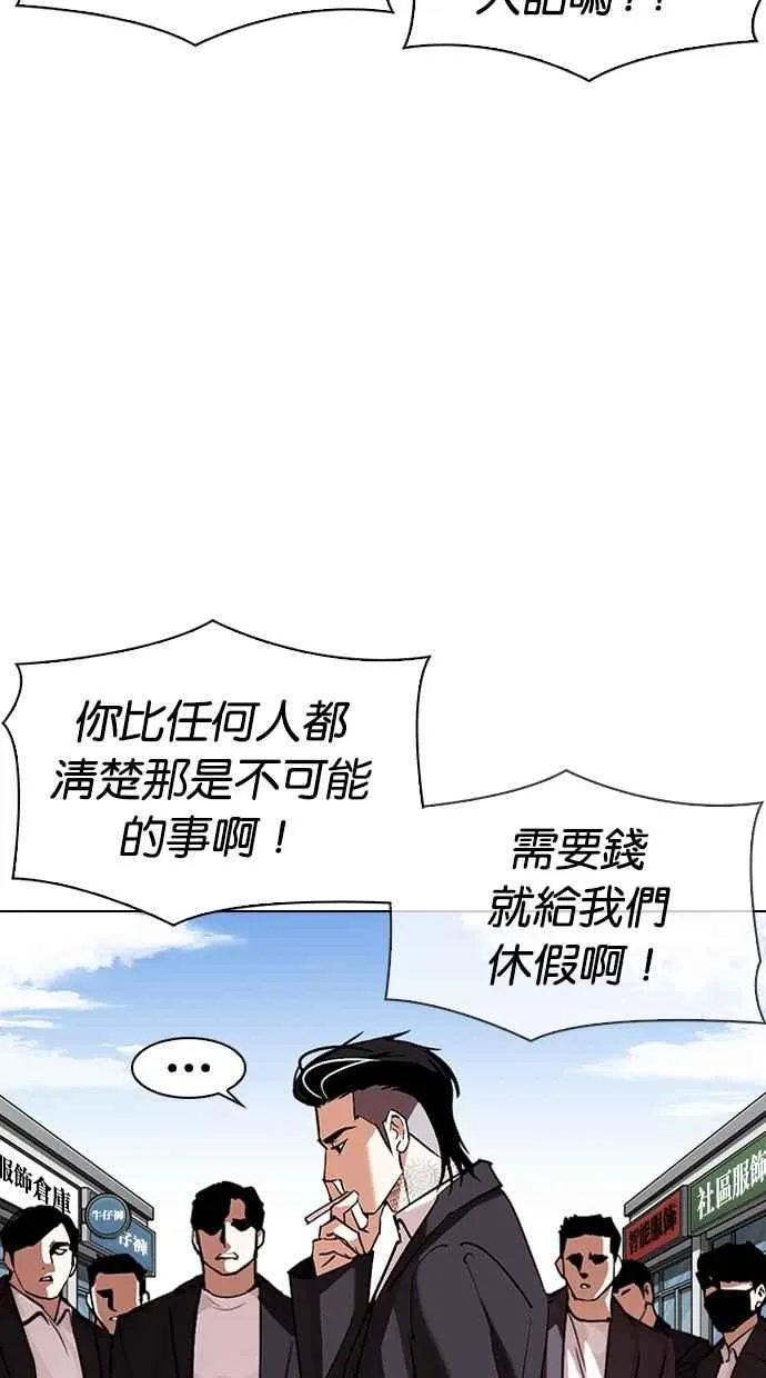 [第311话] 金基明 [10] 第120页