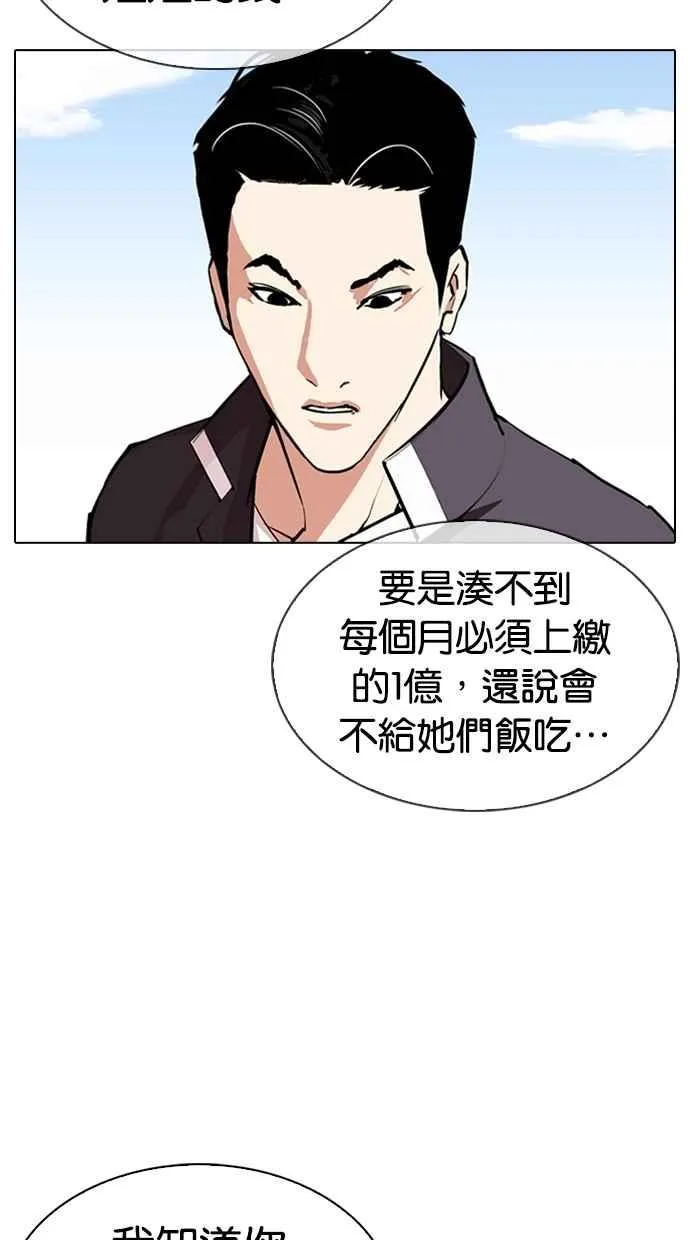 [第311话] 金基明 [10] 第92页