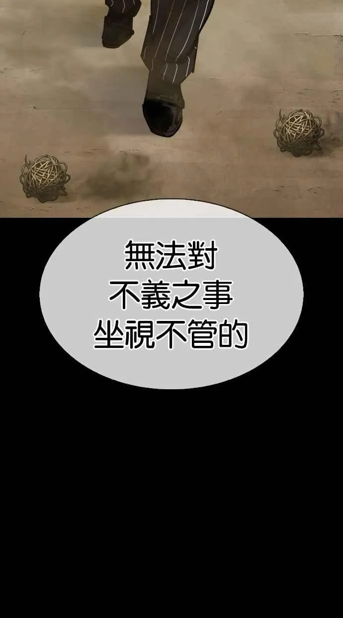 [第311话] 金基明 [10] 第154页