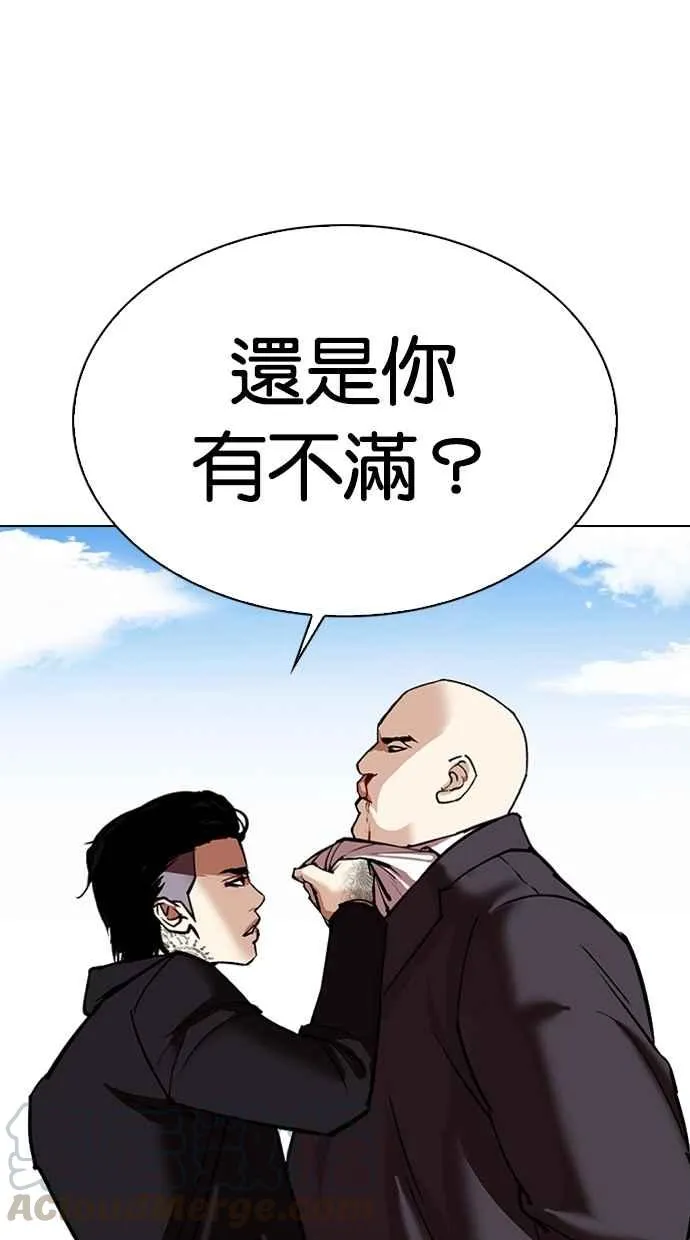[第311话] 金基明 [10] 第136页