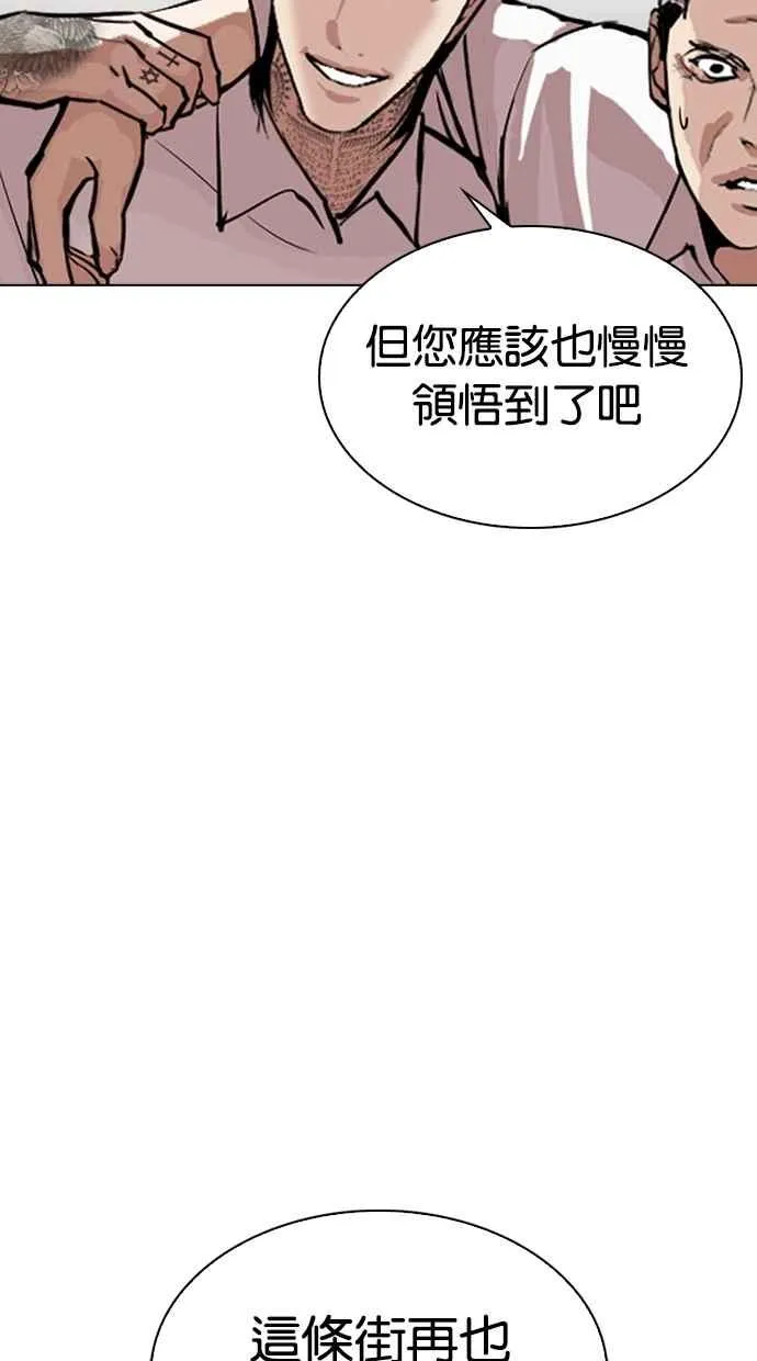 [第311话] 金基明 [10] 第44页