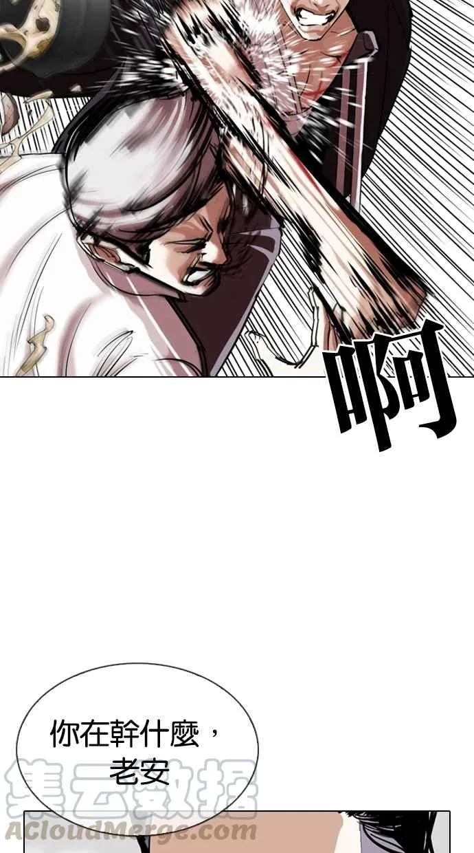 [第311话] 金基明 [10] 第36页