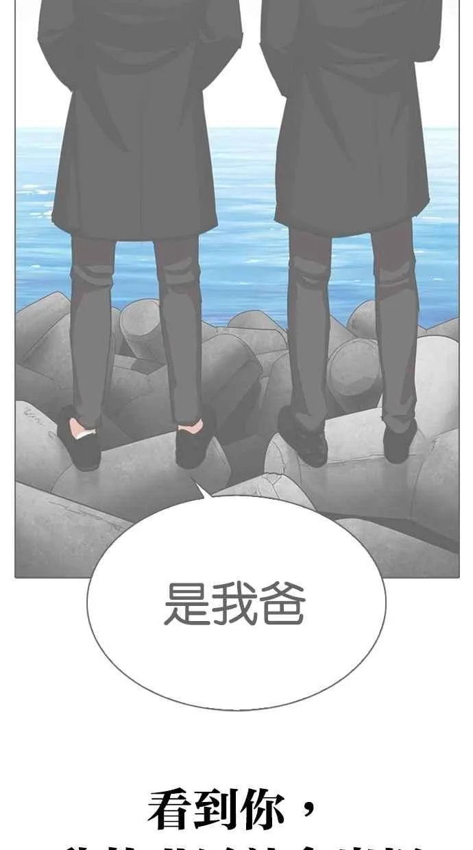 [第311话] 金基明 [10] 第25页