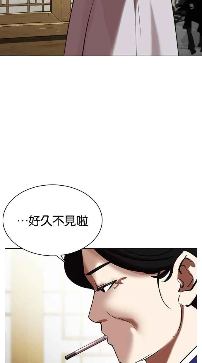 [第311话] 金基明 [10] 第105页