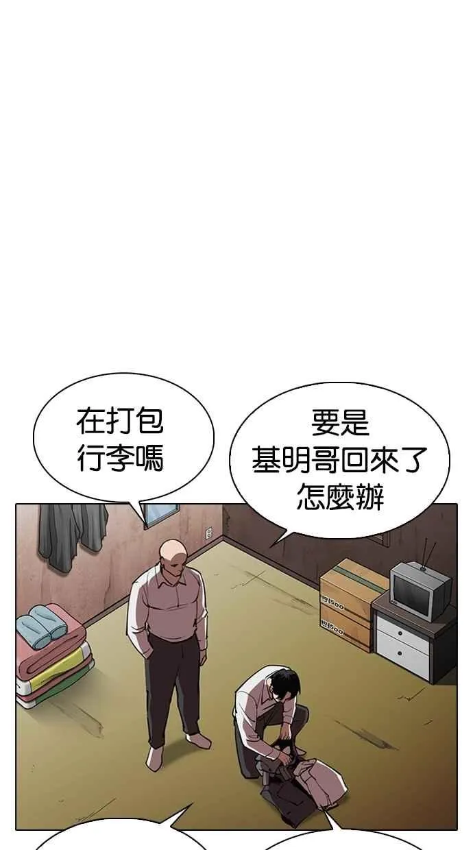 [第311话] 金基明 [10] 第64页