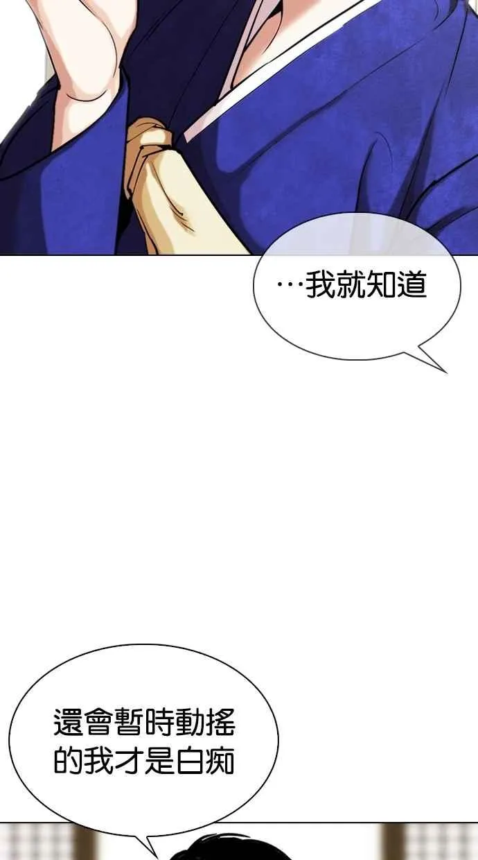 [第311话] 金基明 [10] 第113页