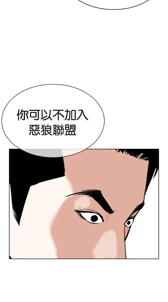 [第311话] 金基明 [10] 第88页