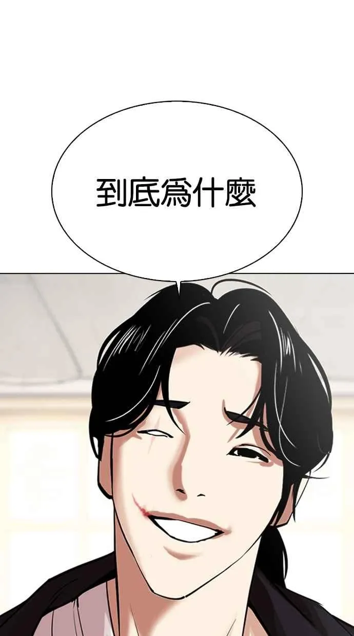 [第311话] 金基明 [10] 第50页