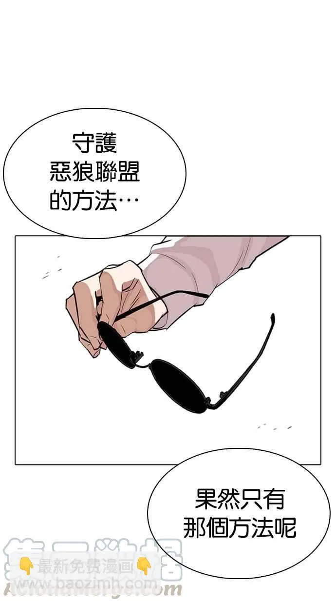 [第311话] 金基明 [10] 第61页