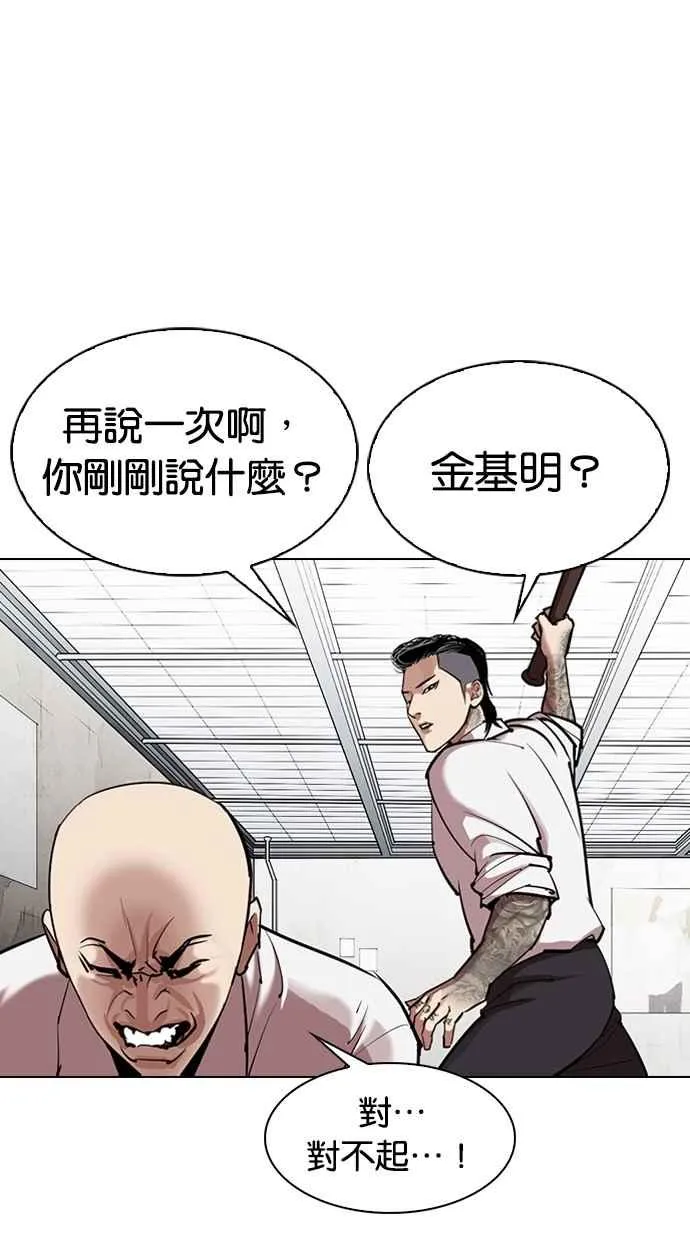 [第311话] 金基明 [10] 第19页
