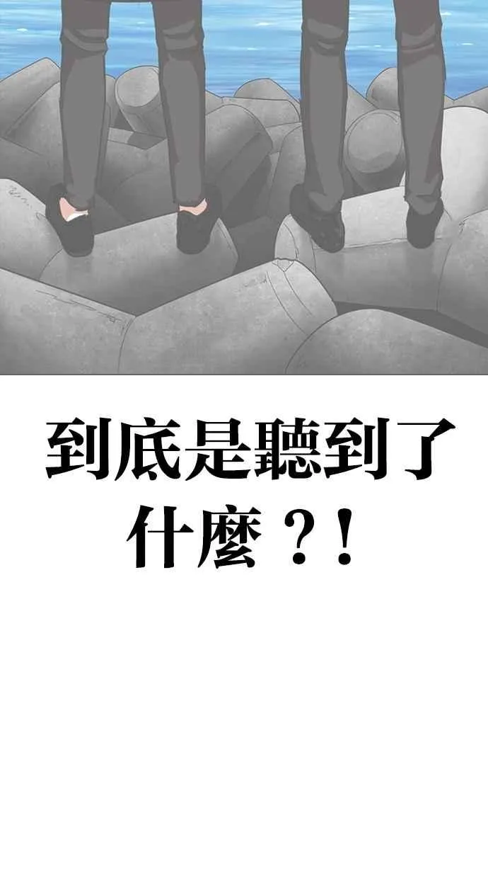 [第311话] 金基明 [10] 第60页