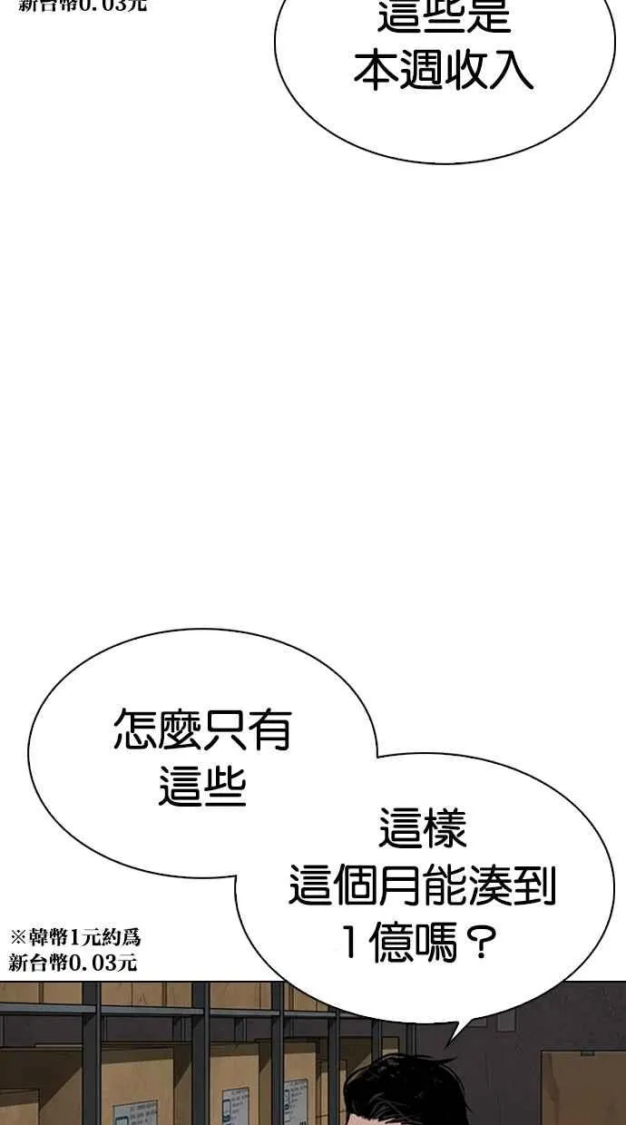 [第311话] 金基明 [10] 第2页
