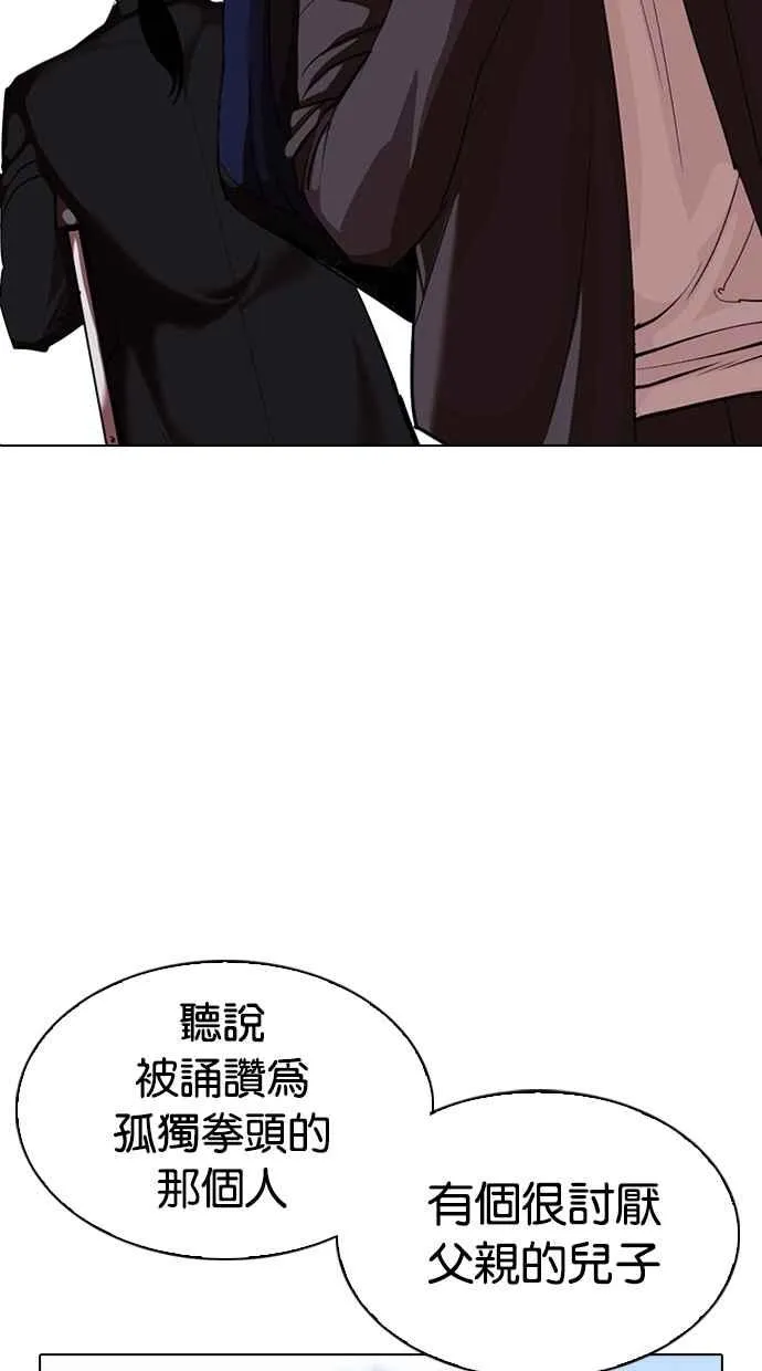 [第311话] 金基明 [10] 第83页
