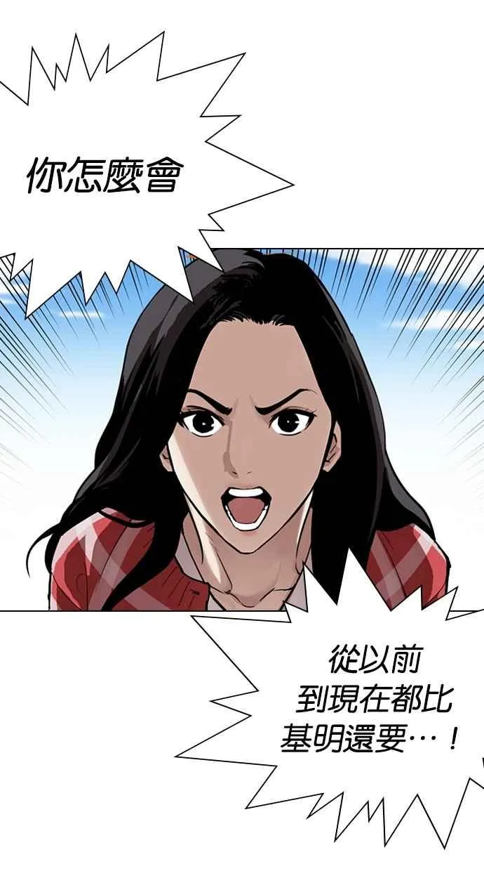 [第311话] 金基明 [10] 第123页