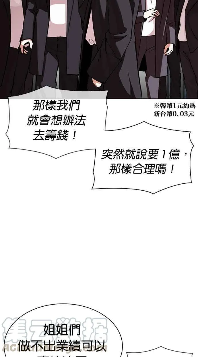 [第311话] 金基明 [10] 第121页