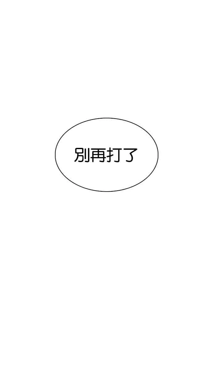 [第311话] 金基明 [10] 第142页