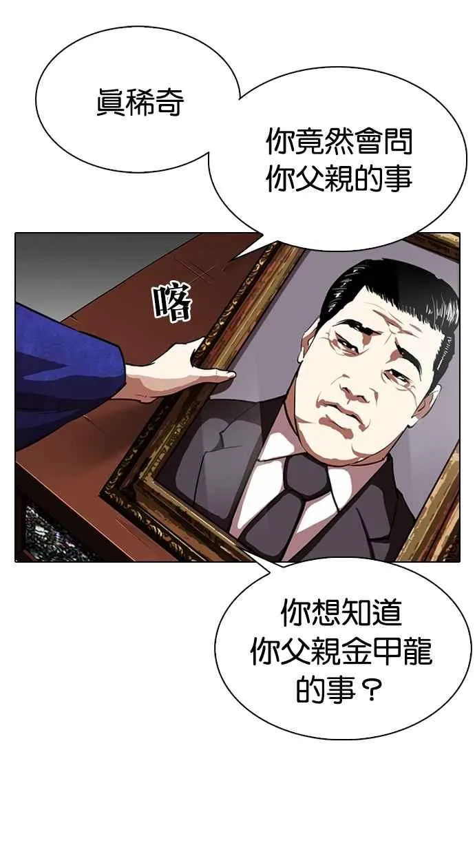[第311话] 金基明 [10] 第110页