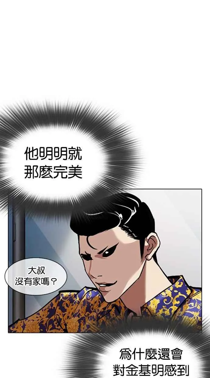 [第311话] 金基明 [10] 第13页
