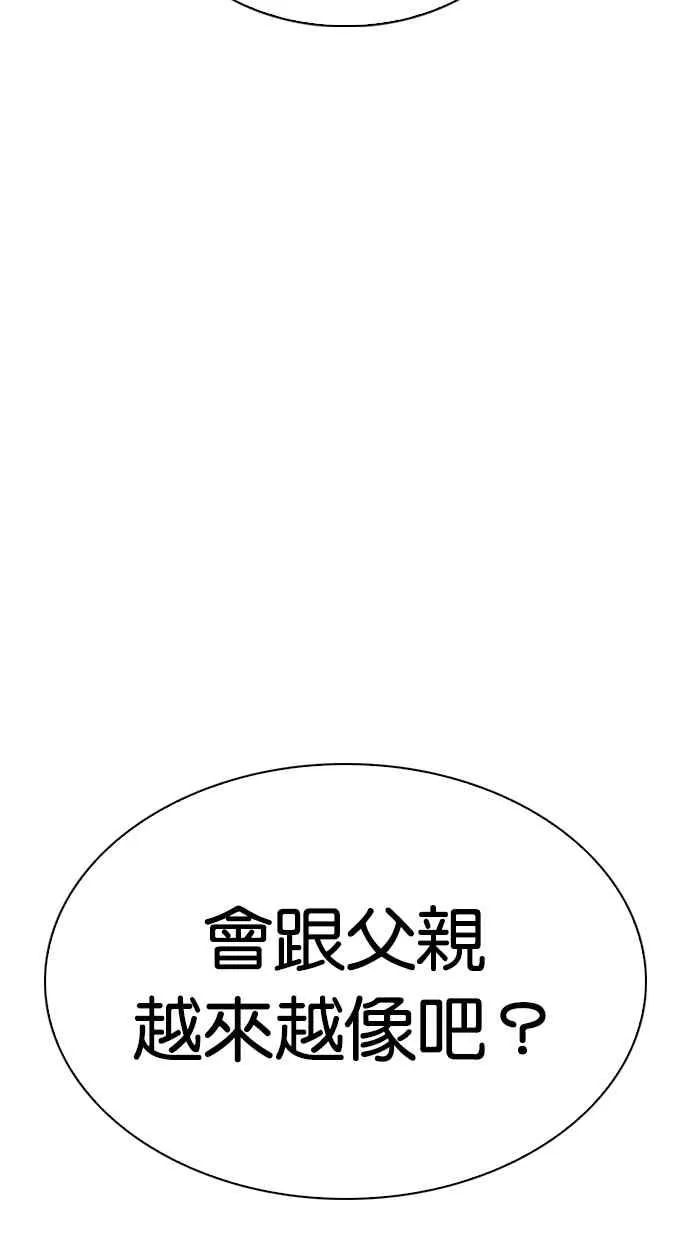 [第311话] 金基明 [10] 第80页