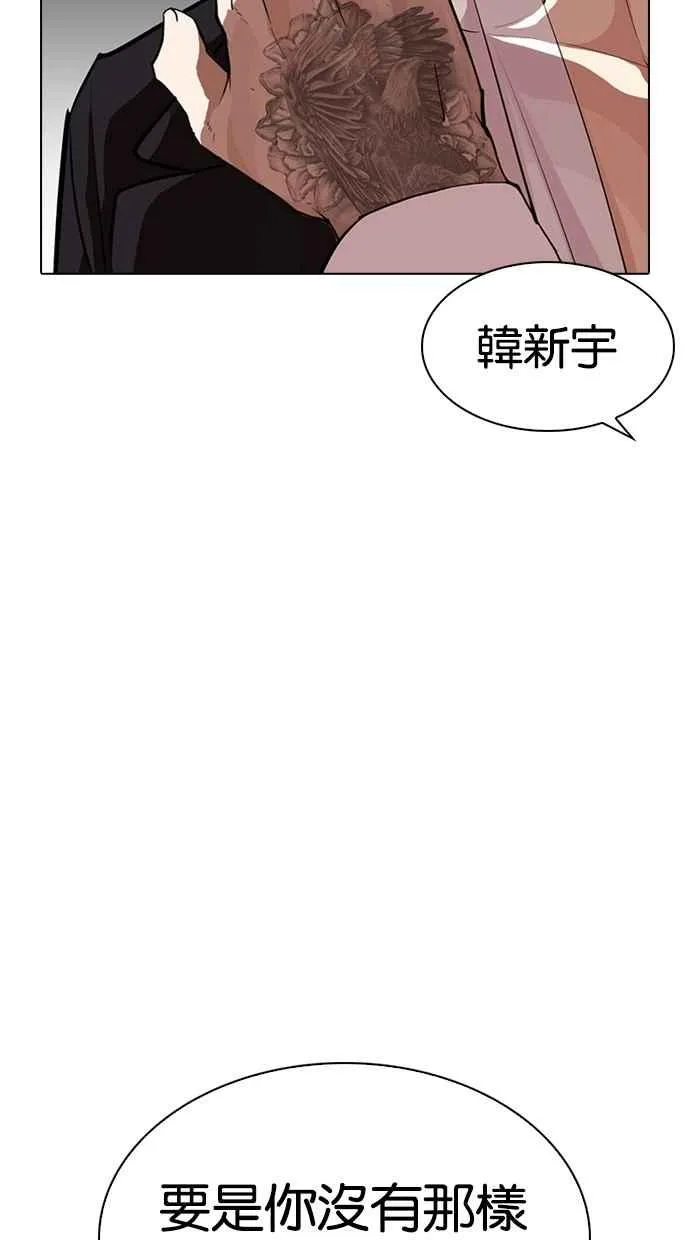 [第311话] 金基明 [10] 第52页