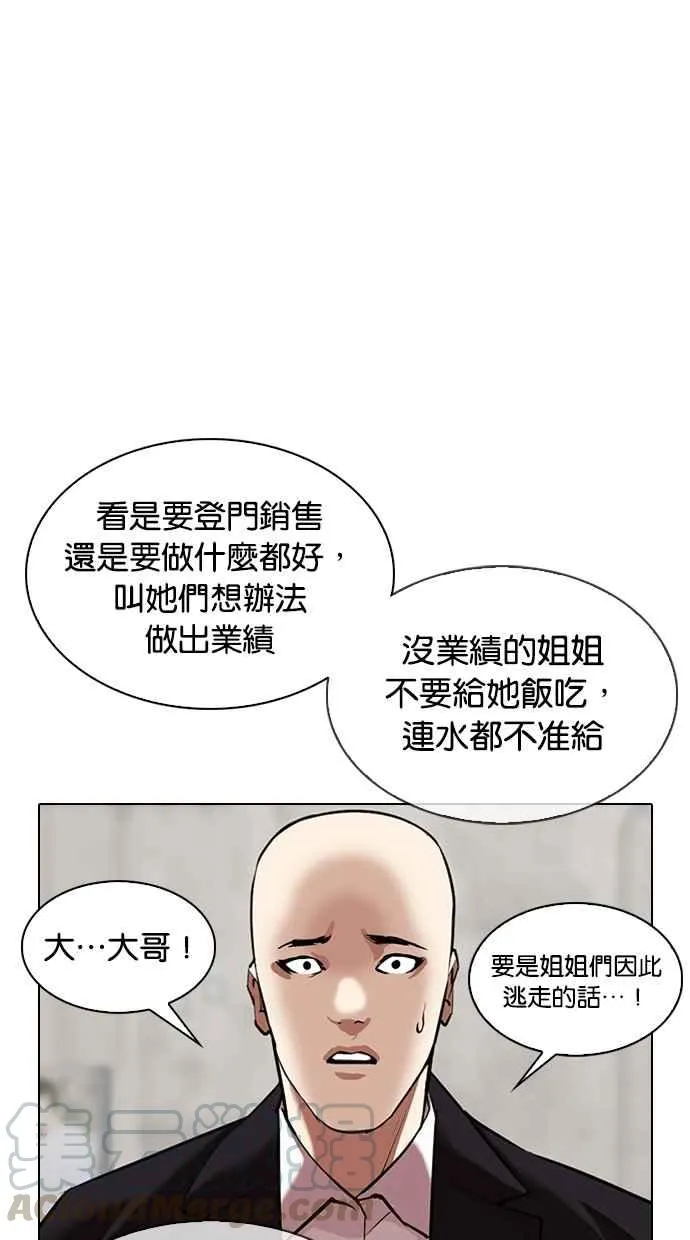[第311话] 金基明 [10] 第6页