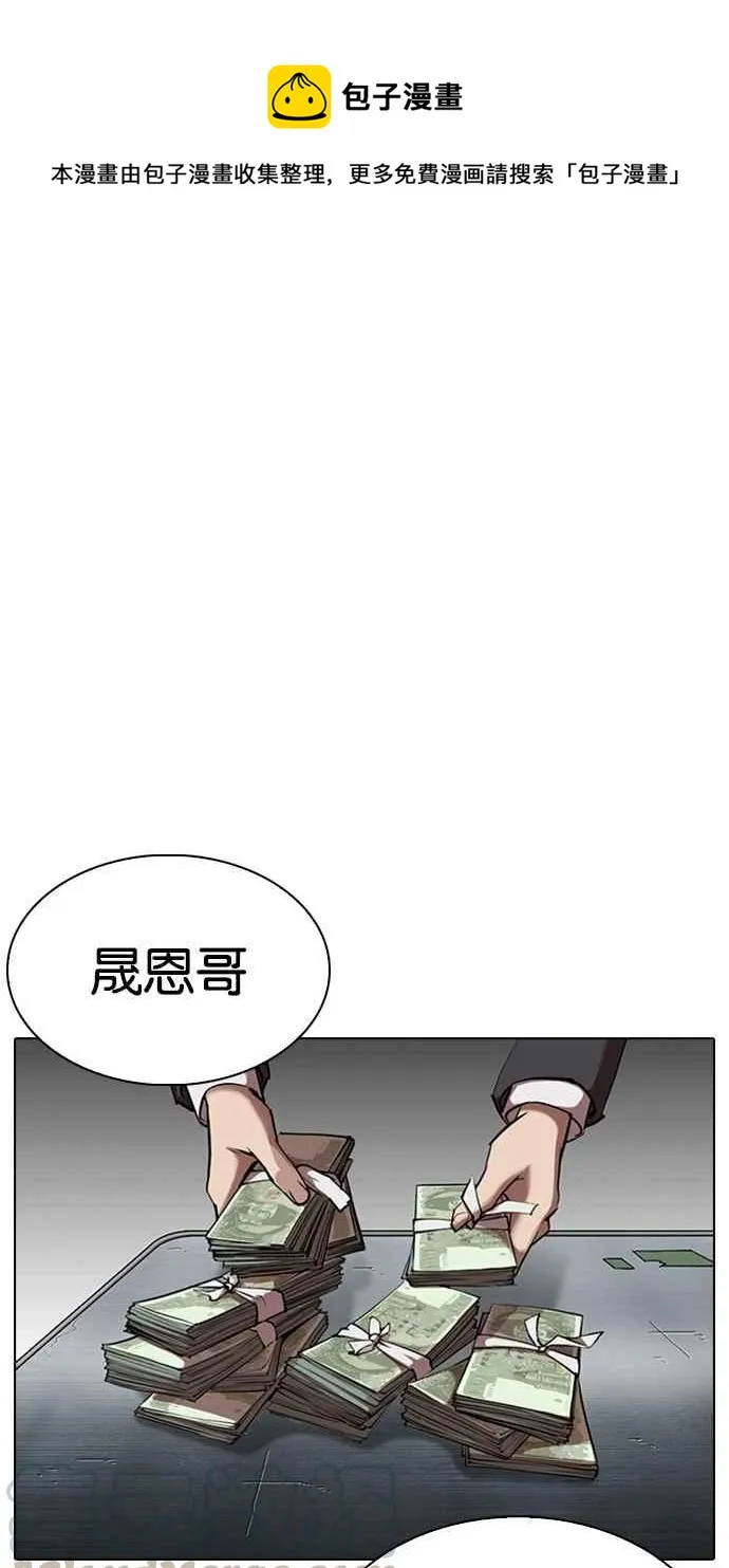 [第311话] 金基明 [10] 第1页