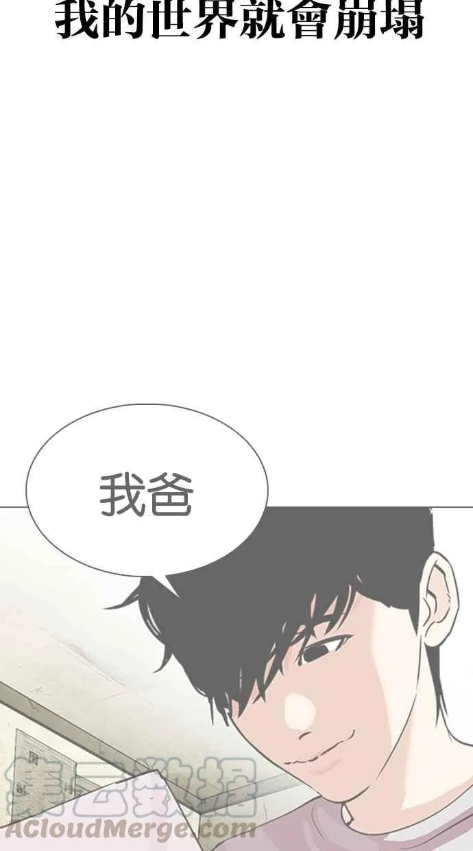 [第311话] 金基明 [10] 第26页