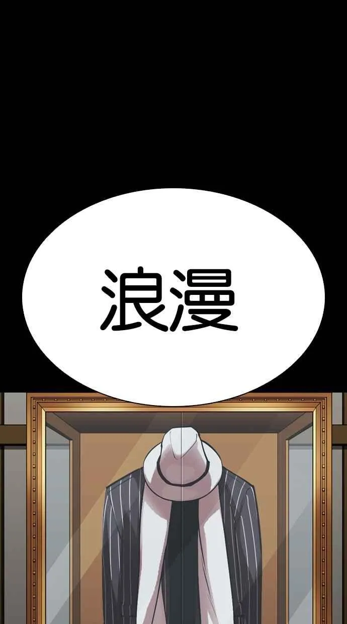 [第311话] 金基明 [10] 第155页