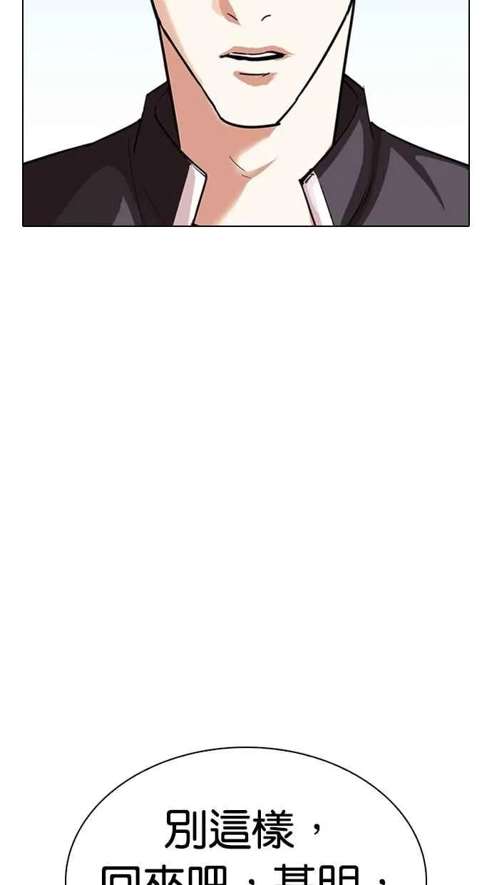 [第311话] 金基明 [10] 第74页