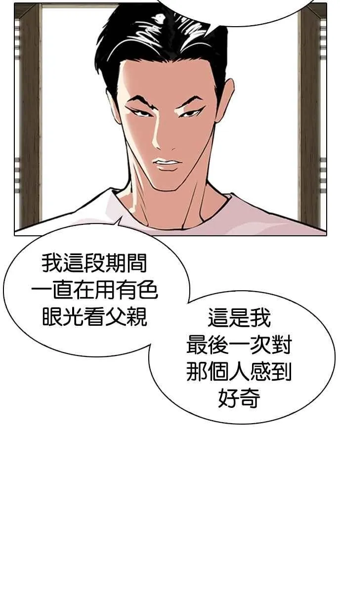 [第311话] 金基明 [10] 第109页