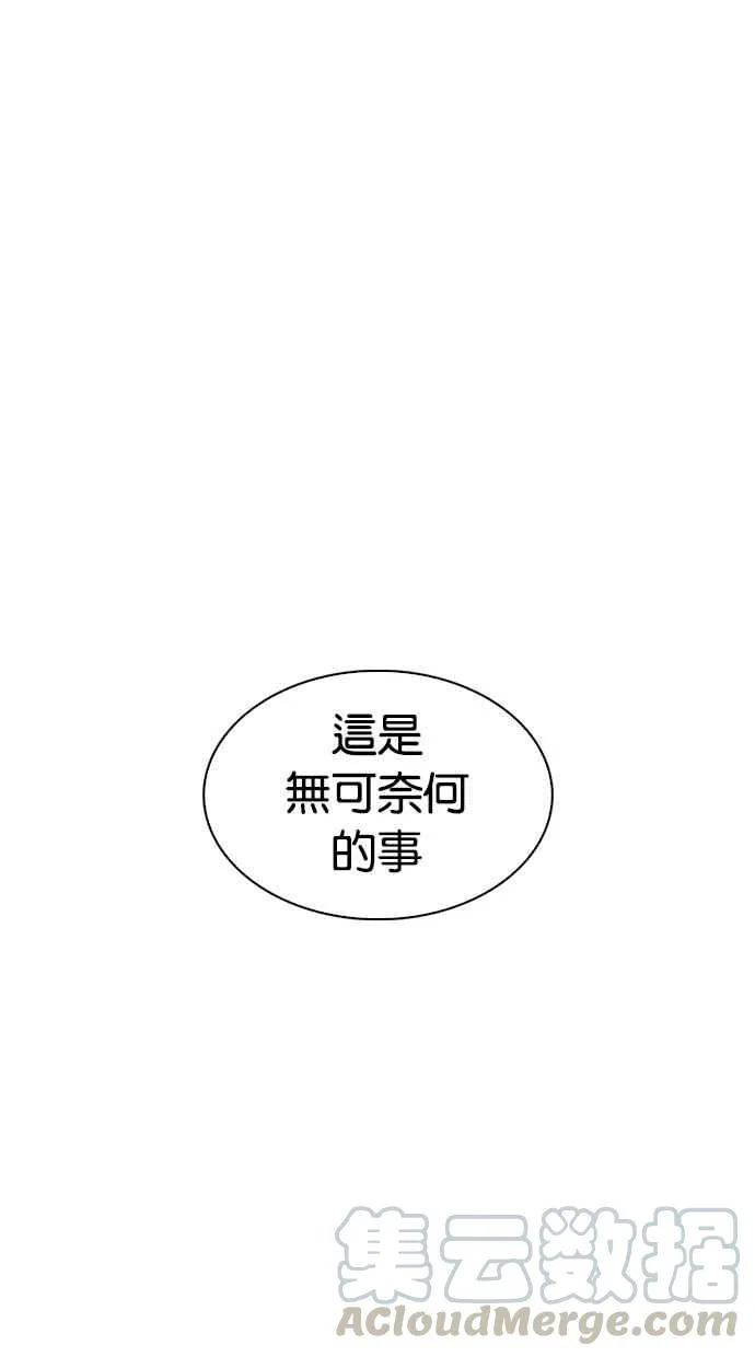[第311话] 金基明 [10] 第41页