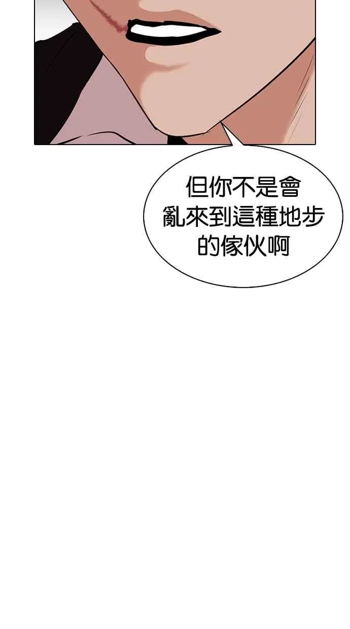 [第311话] 金基明 [10] 第49页