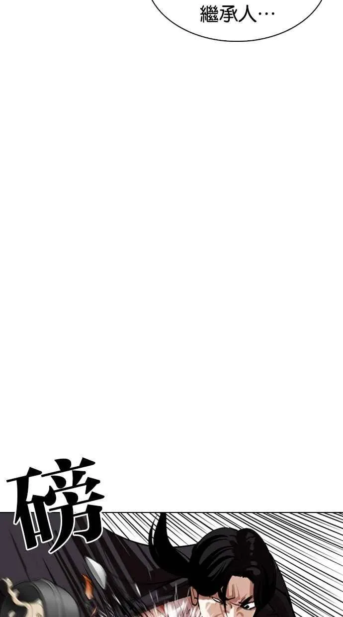 [第311话] 金基明 [10] 第35页