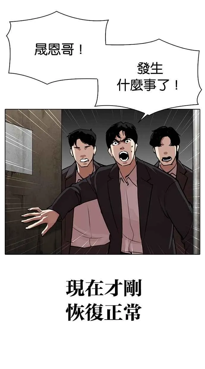 [第311话] 金基明 [10] 第28页