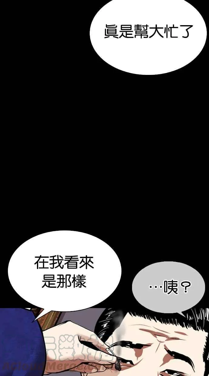 [第311话] 金基明 [10] 第151页