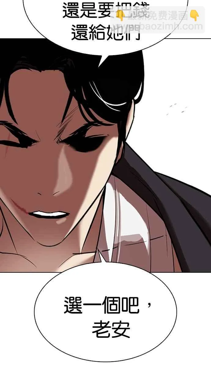 [第311话] 金基明 [10] 第40页